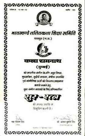 Award- Sur Ratna- 1998